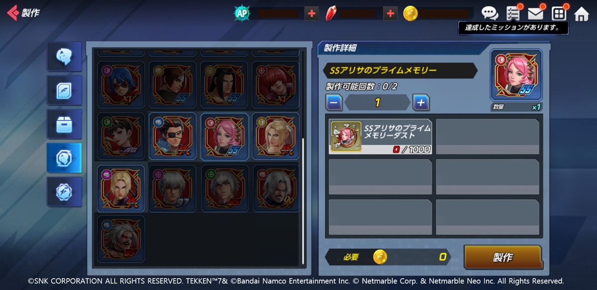 プライムメモリー