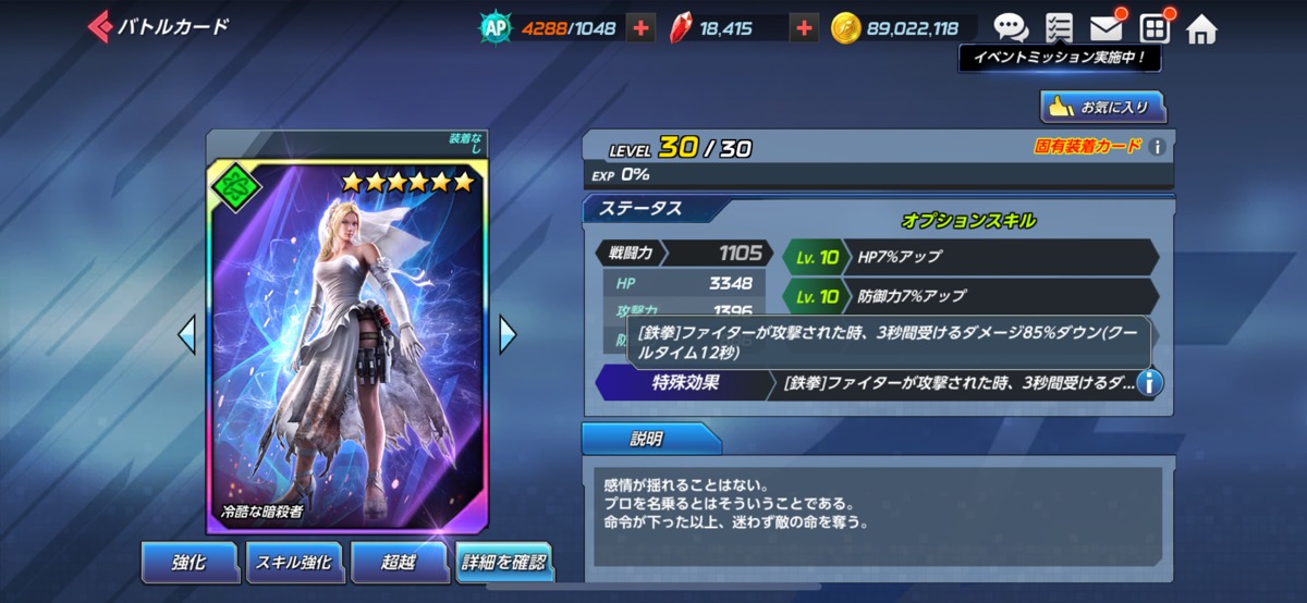 1200_220830_challenge_001.jpg 冷酷