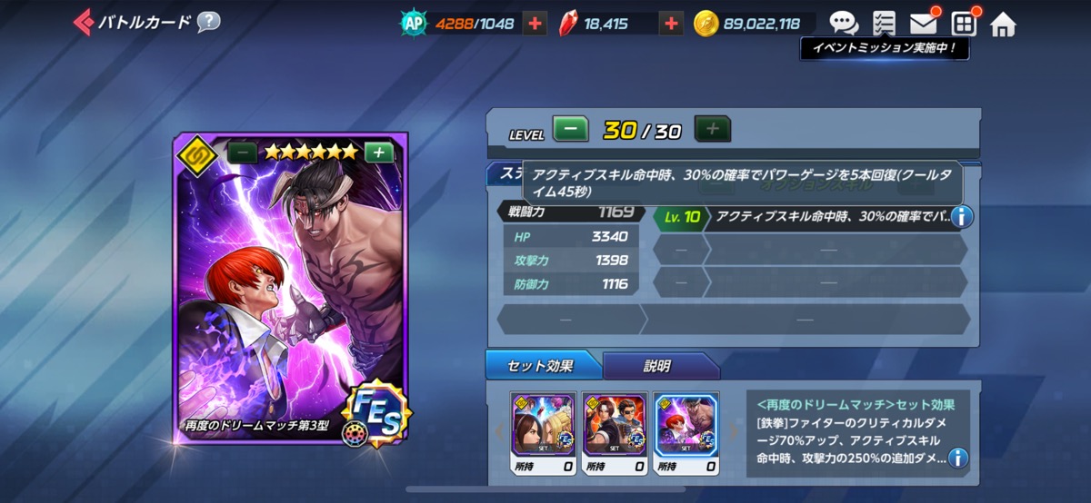 1200_220830_challenge_004.jpg 鉄拳セットカード