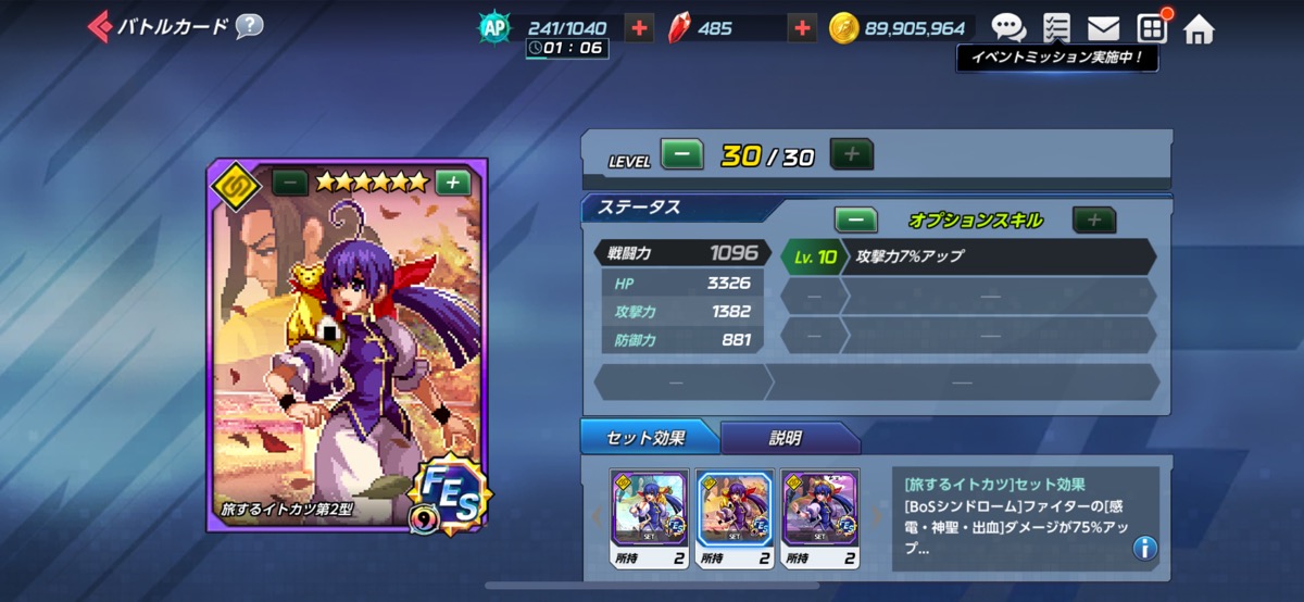 旅するイトカツ