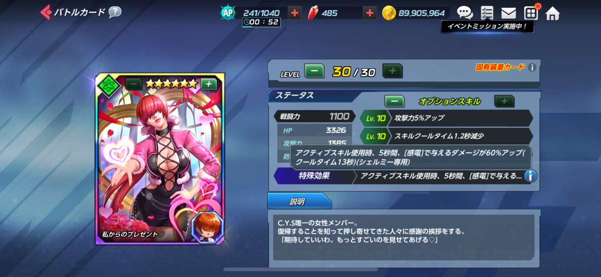 私からのプレゼント♥