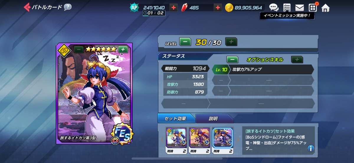 旅するイトカツ