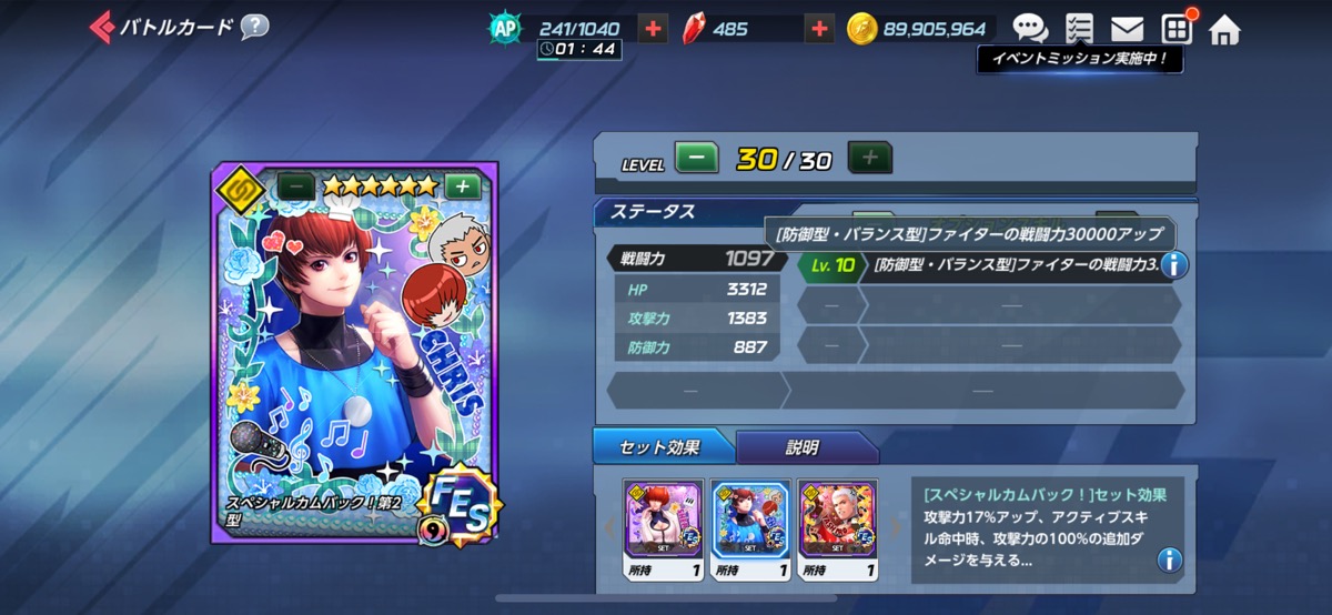 スペシャルカムバック！