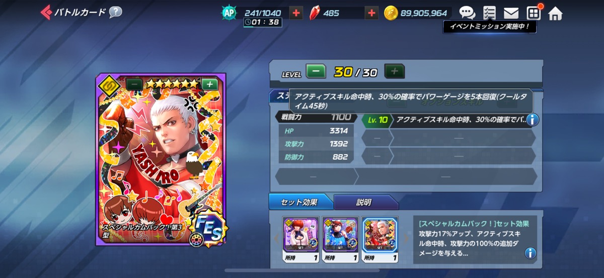 スペシャルカムバック！