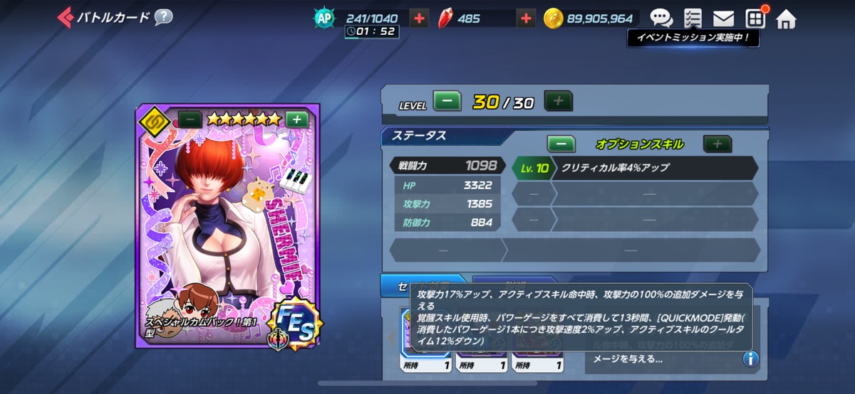 スペシャルカムバック！