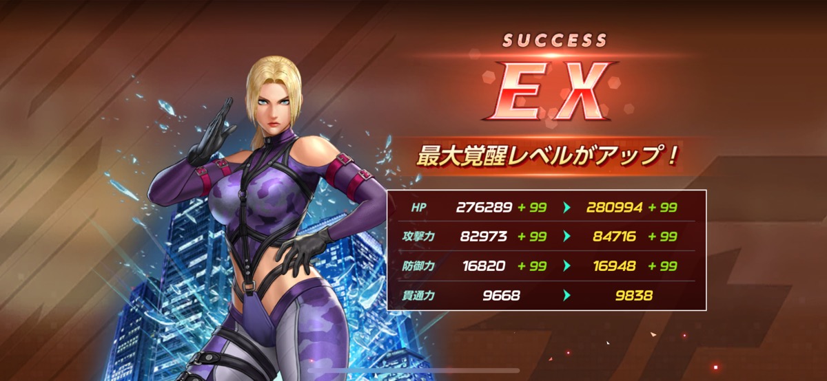 チェンジアップ