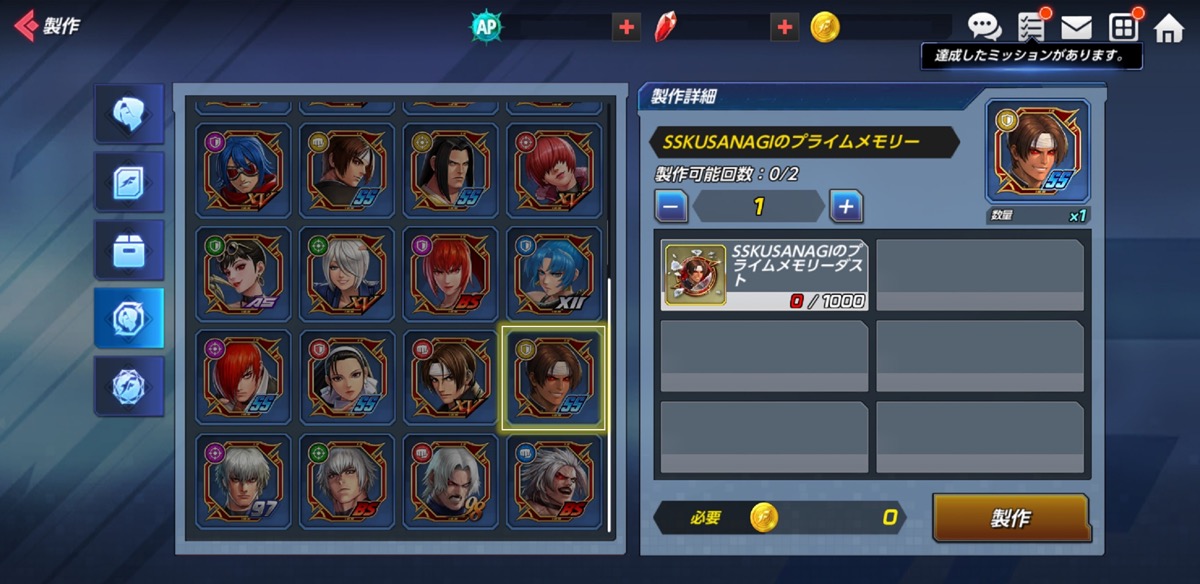 プライムメモリー