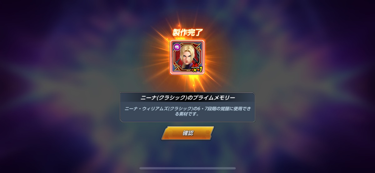 プライムメモリー