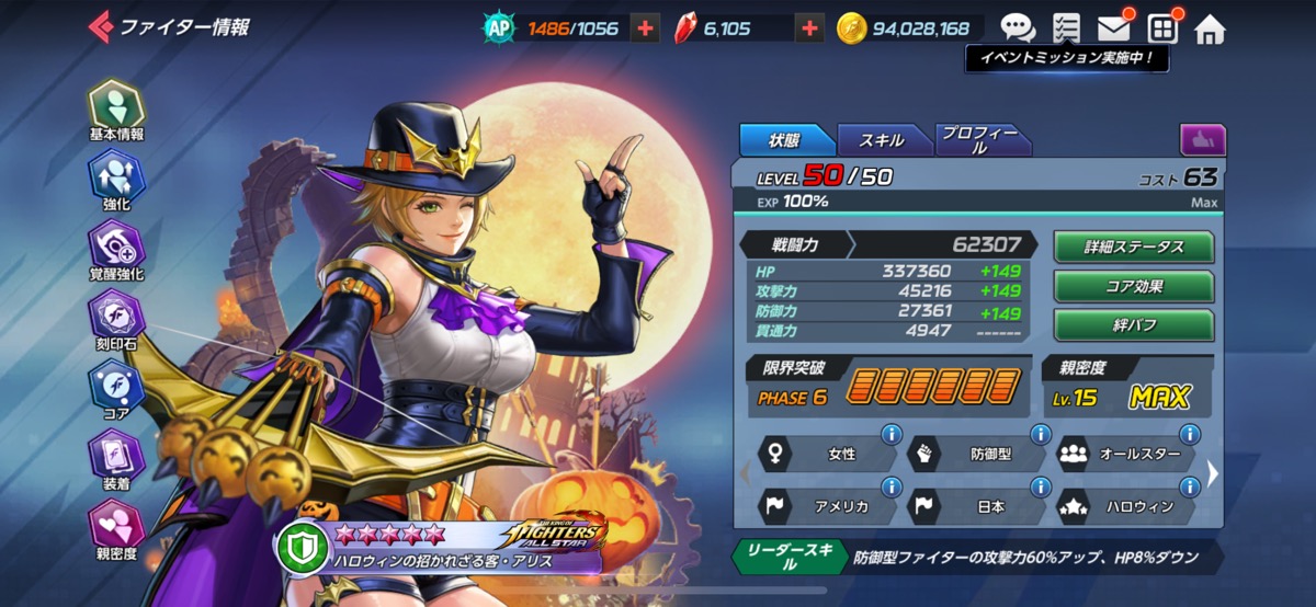 ハロウィンアリス