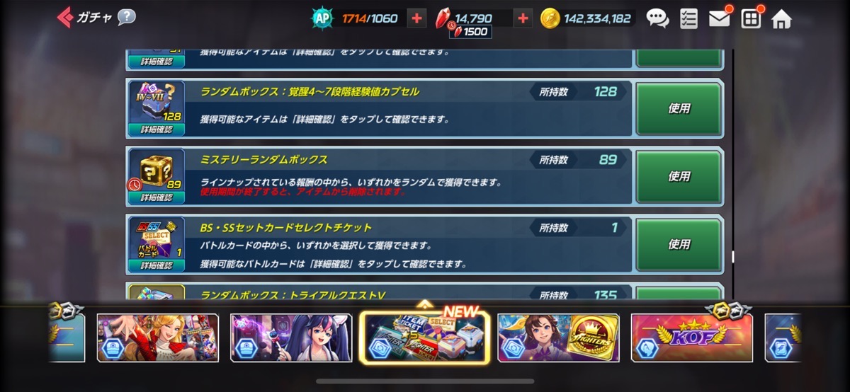 ミステリーボックス