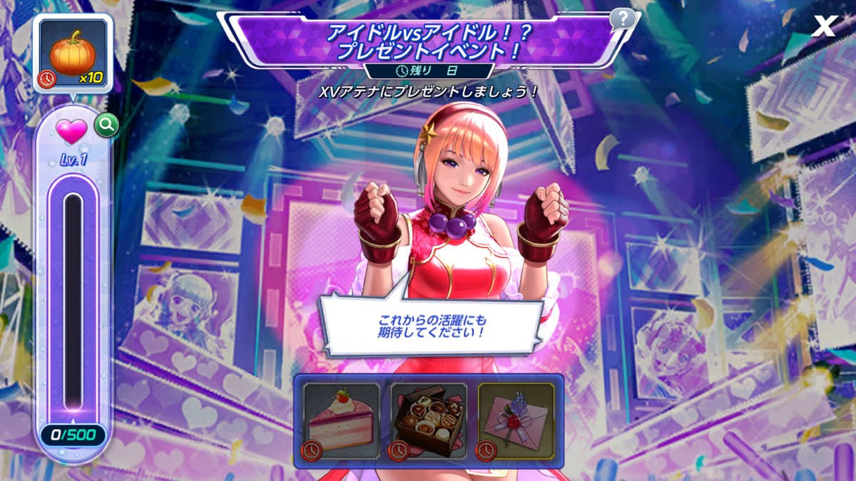 プレゼントイベント