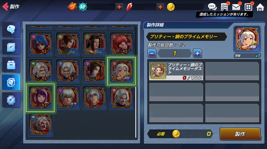 プライムメモリー