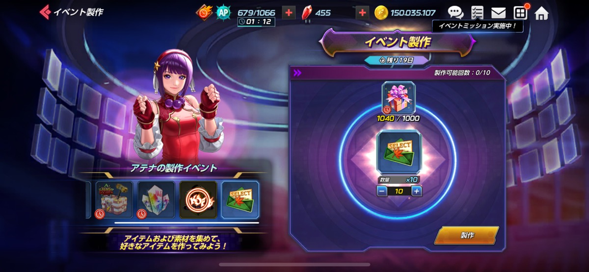 ファイターチケ