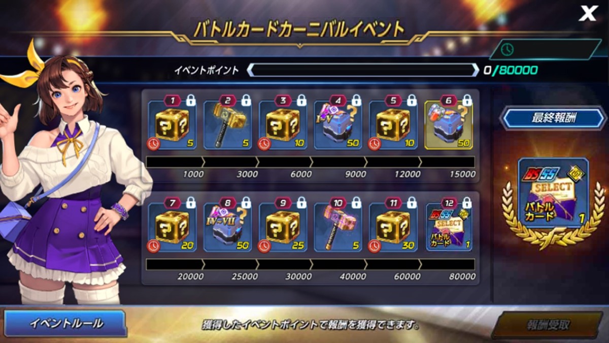 バトカカーニバル