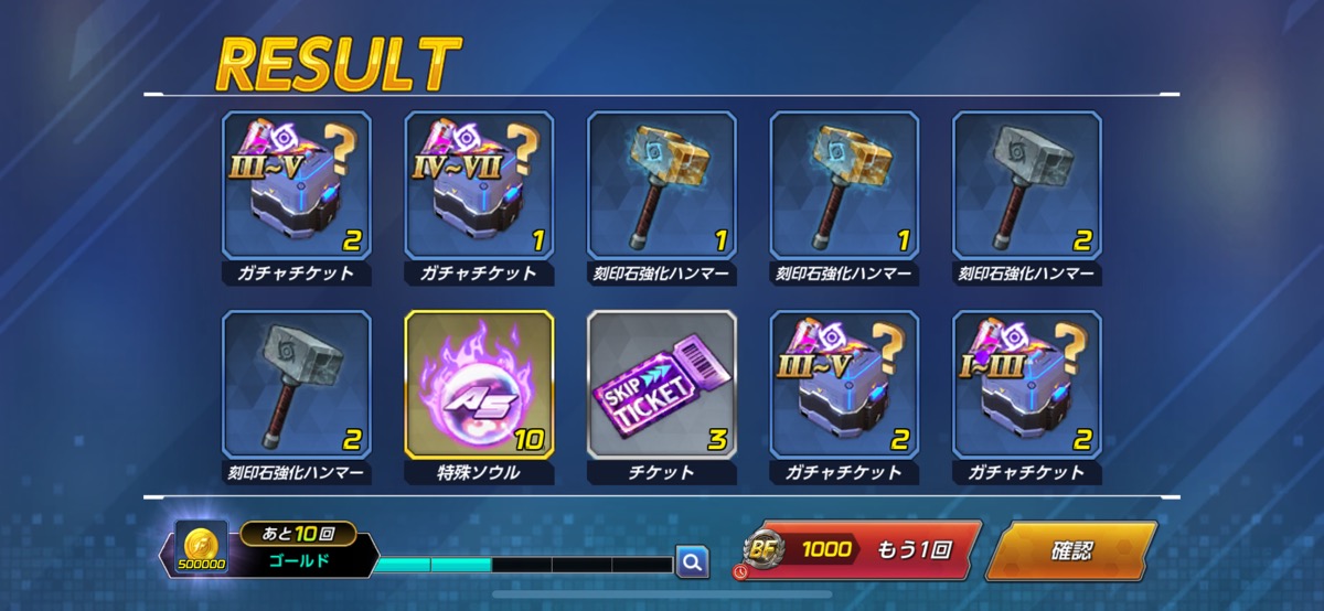 イベントガチャ