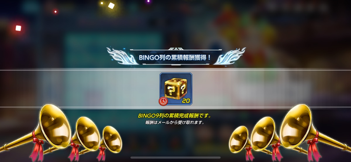 ミステリーボックス