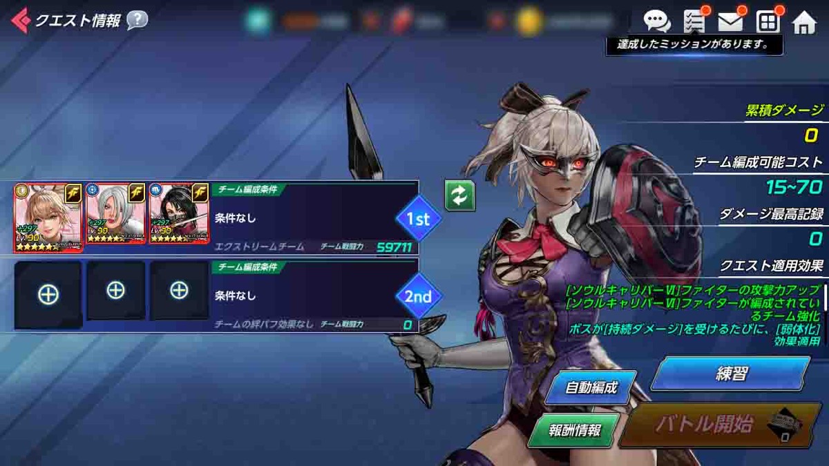 チェインチャレンジ