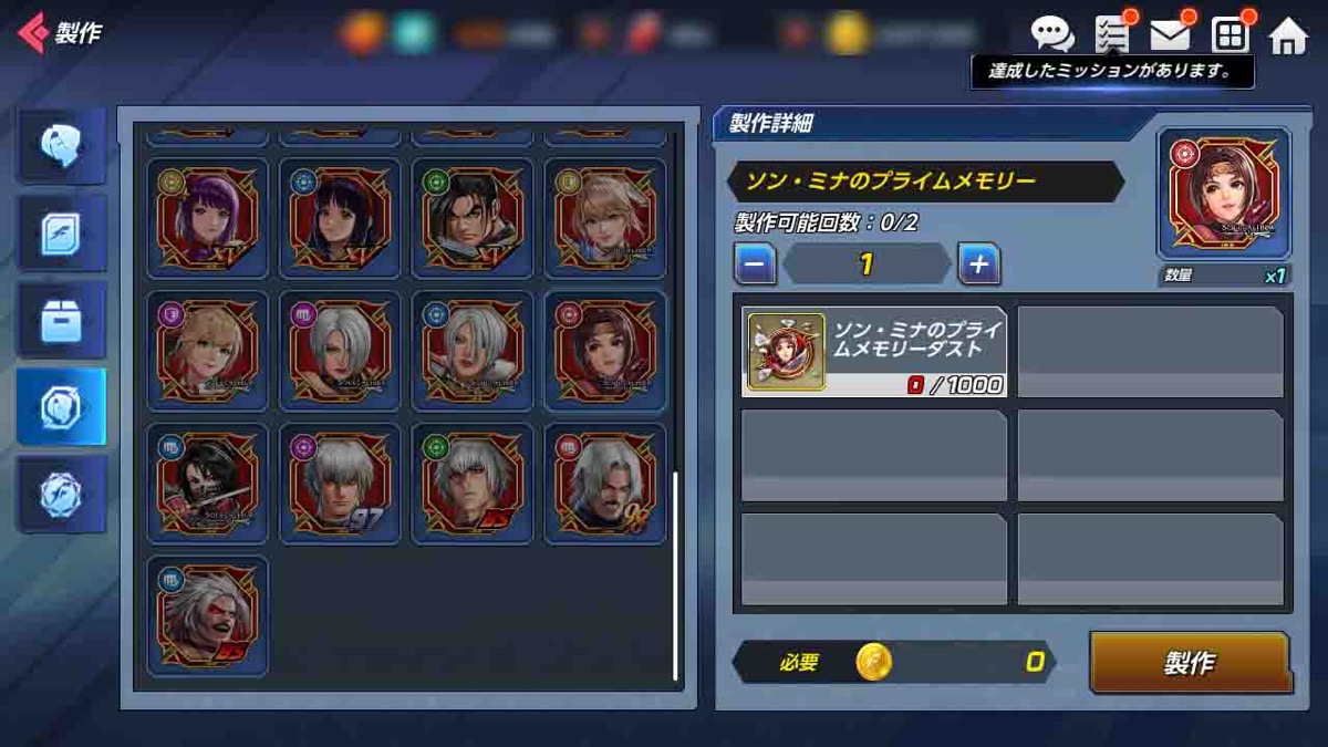 プライムメモリー