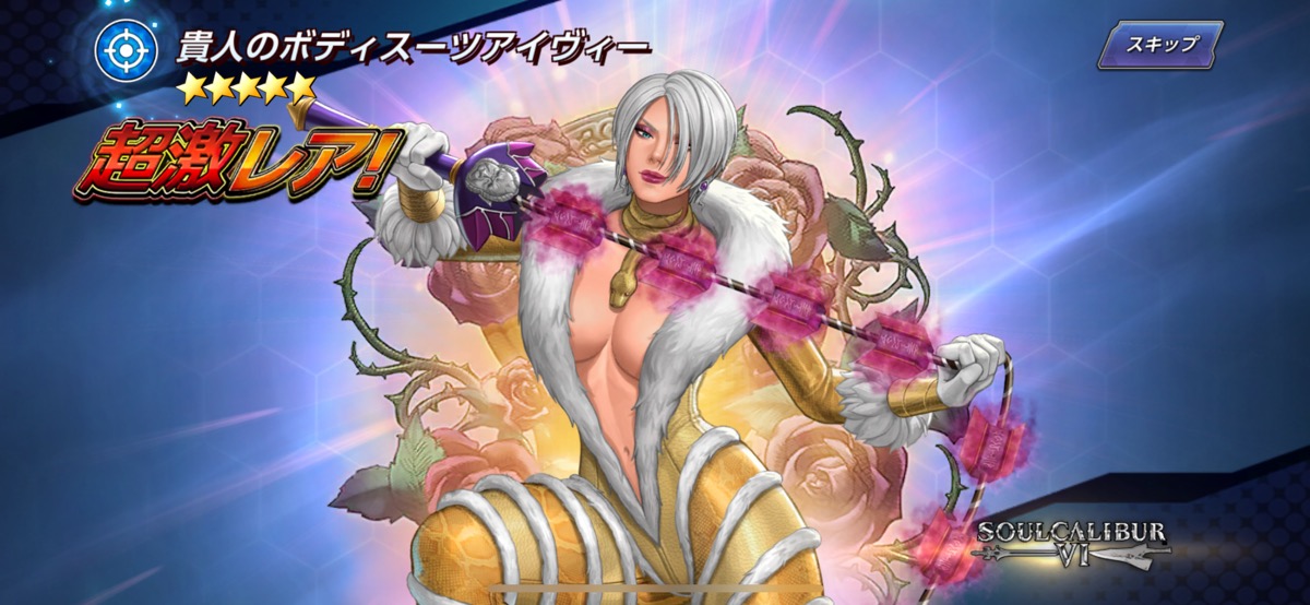 配布アイヴィー