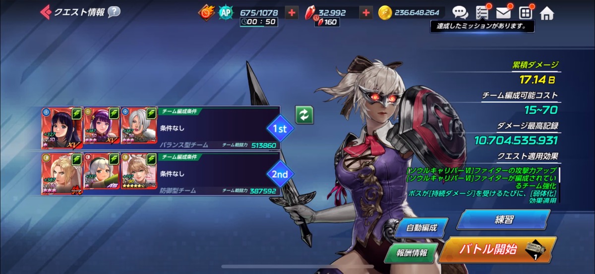 元累計ダメージ