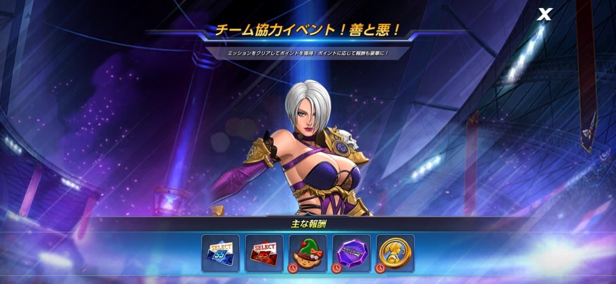 チーム協力イベント