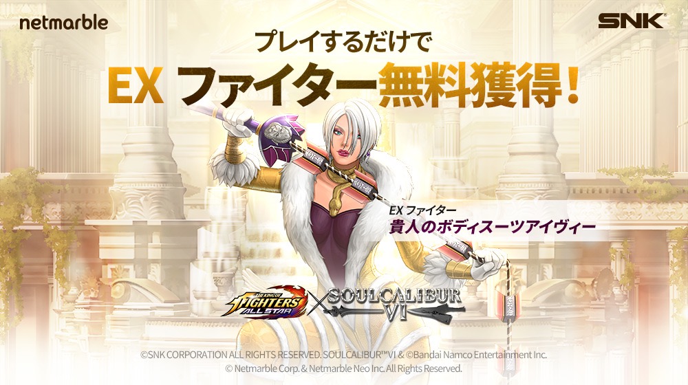 1200 221225 collabo 402001