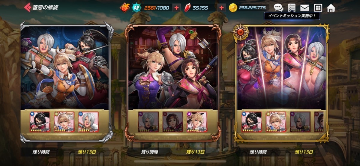 チャレンジクエスト