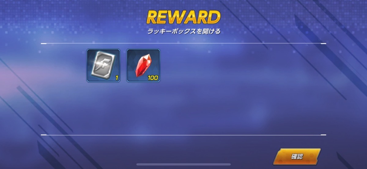 ラッキーボックス