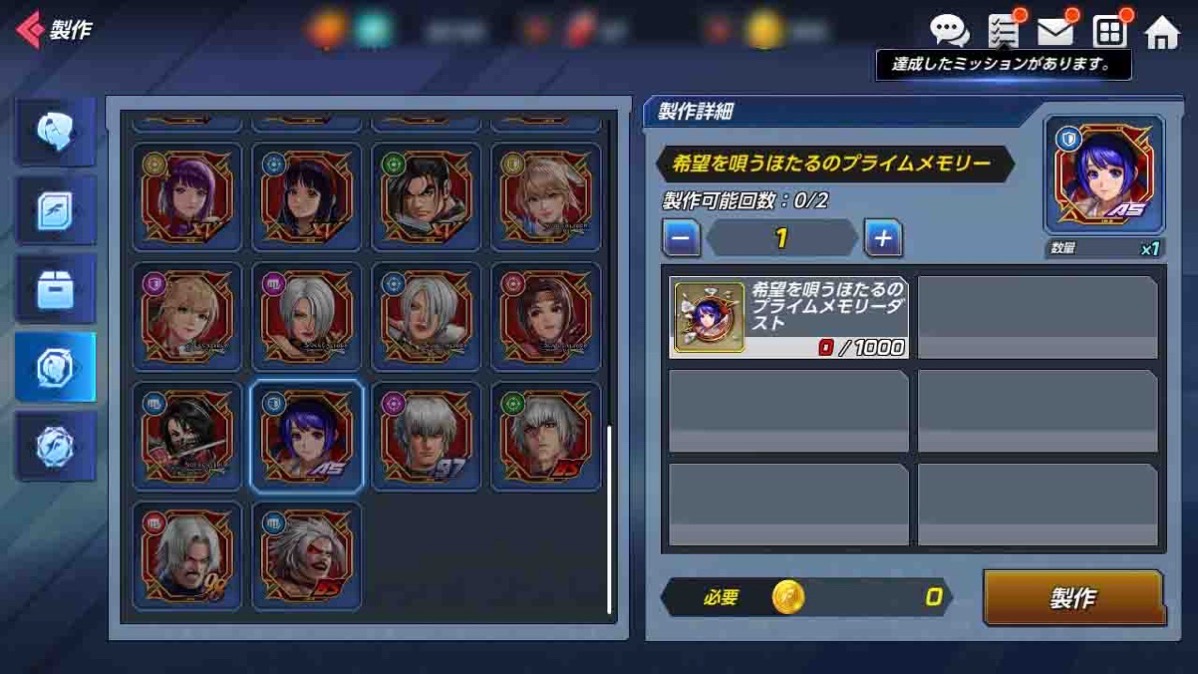 プライムメモリー