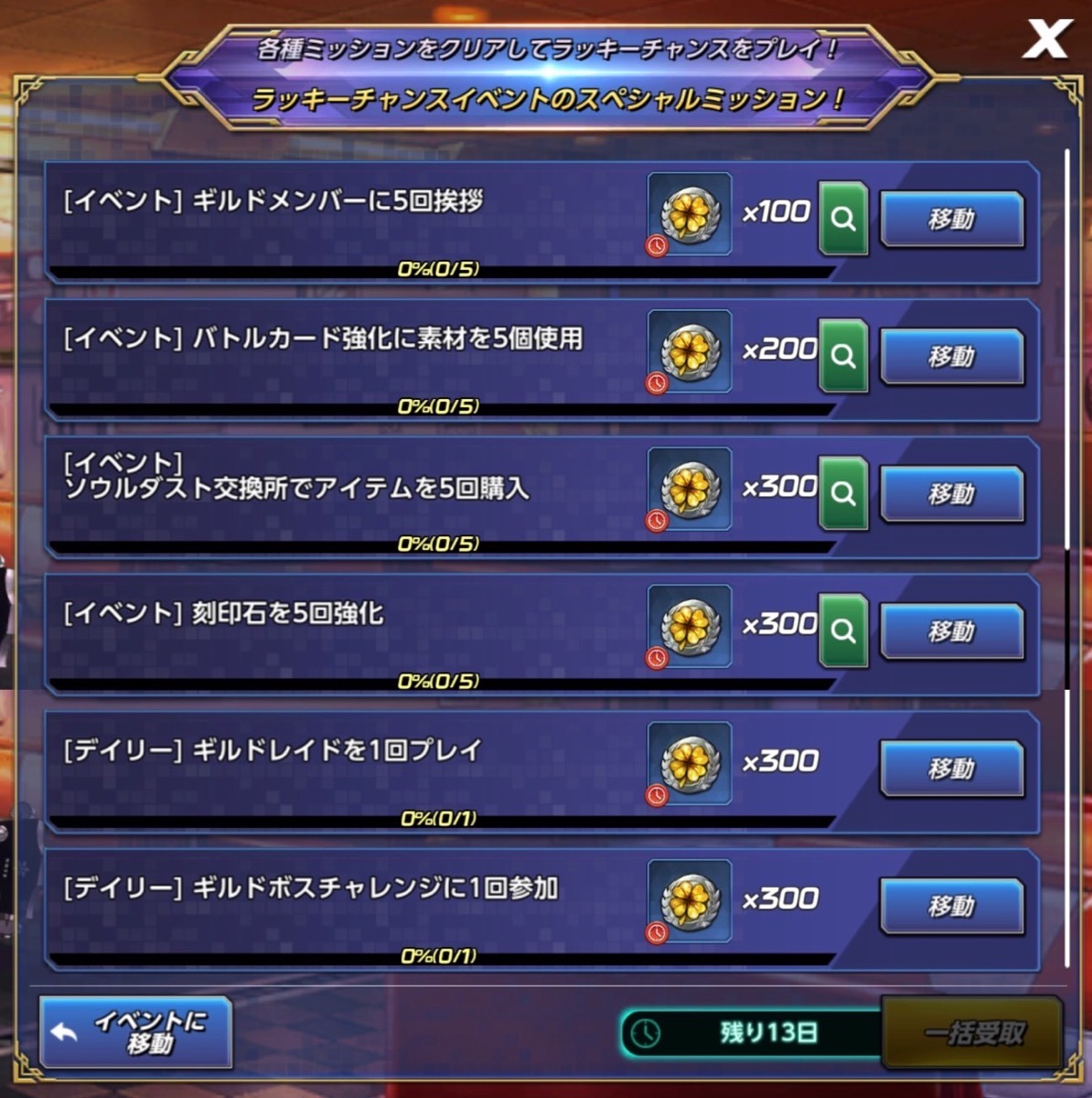 ASほたるは無課金で3凸イケる？イエローの証は何を交換したらいい？気にある情報をまとめました！ - アイツもコイツも限界凸破！