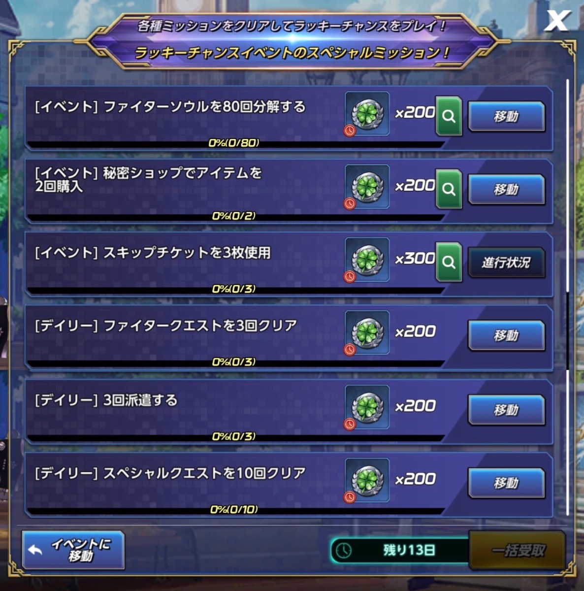 ASほたるは無課金で3凸イケる？イエローの証は何を交換したらいい？気にある情報をまとめました！ - アイツもコイツも限界凸破！