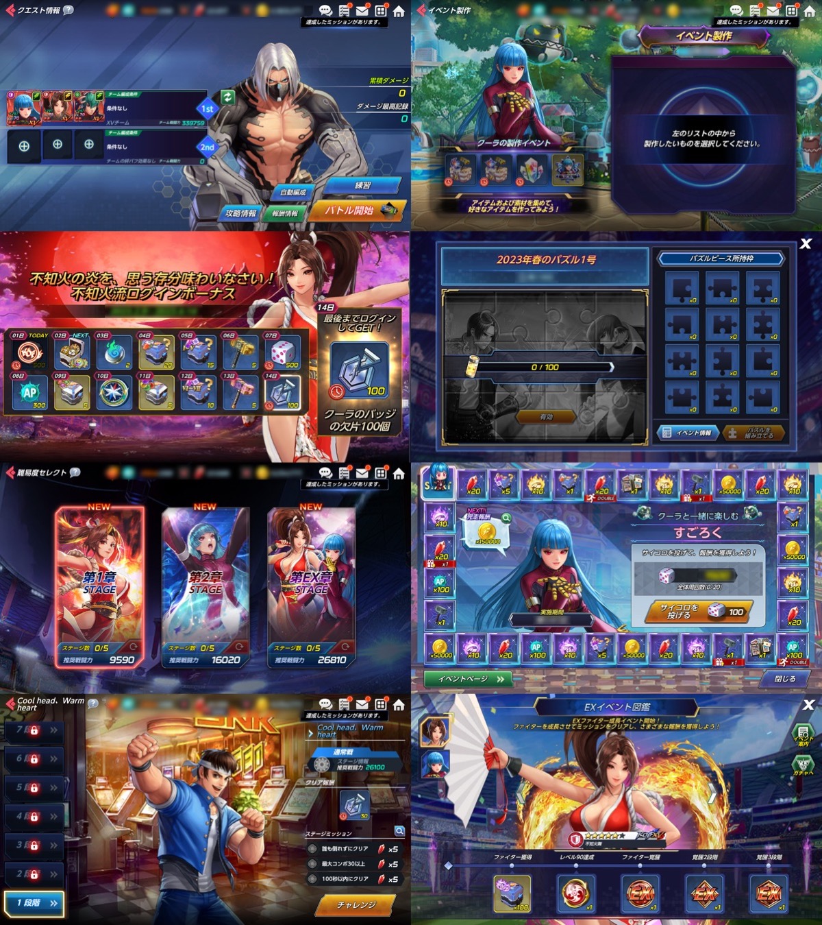 イベントスクショ