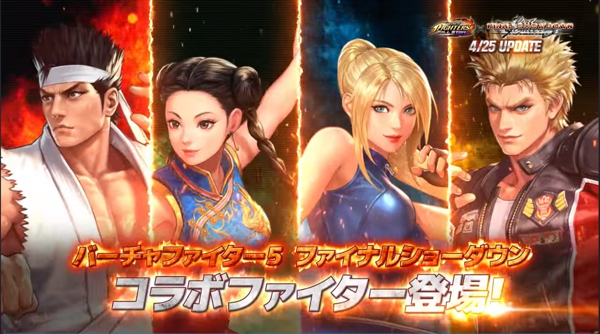 登場ファイター