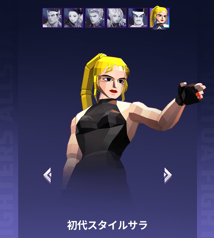 初代スタイルサラ