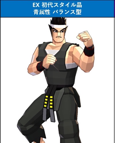 獲得可能ファイター