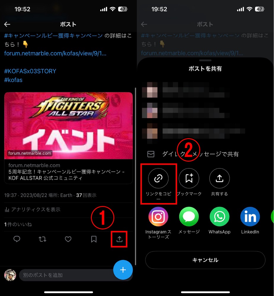 230726_RT_1.jpg URLのコピー方法