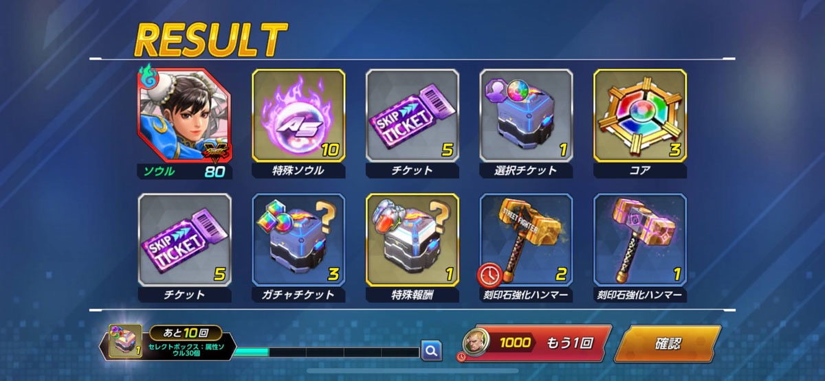 イベントガチャ