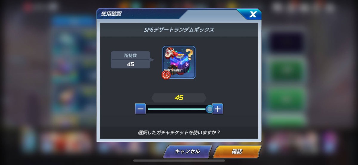 デザートランダムボックス