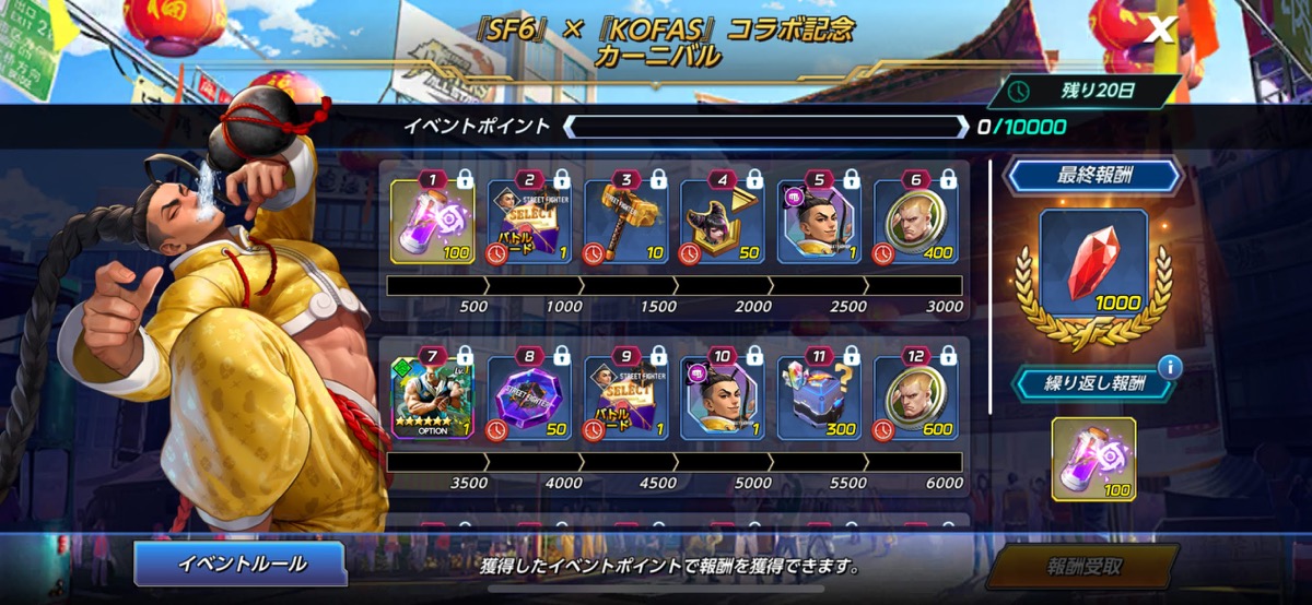 カーニバルイベント