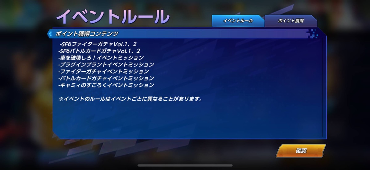 イベントルール1