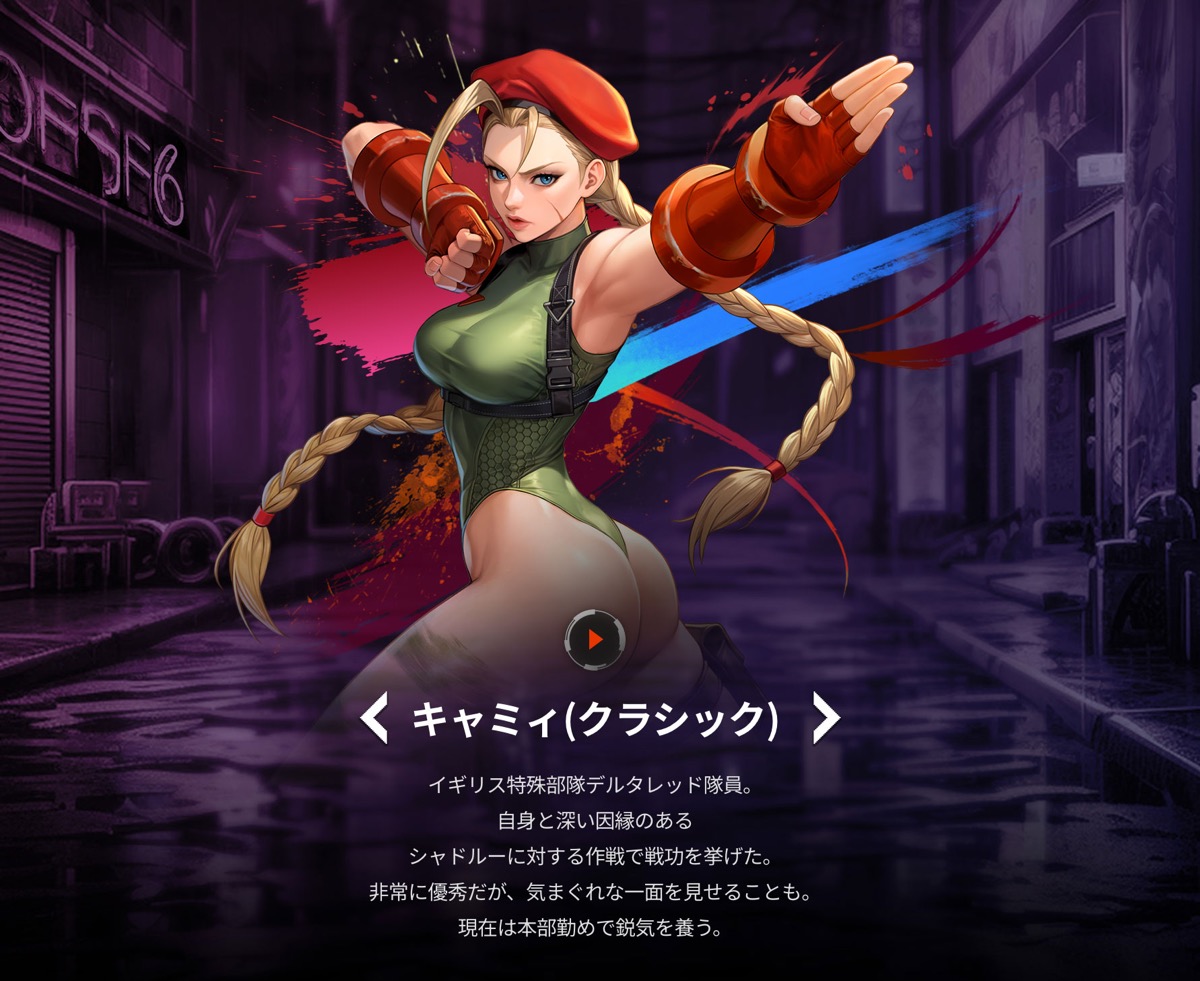 キャミィクラシック