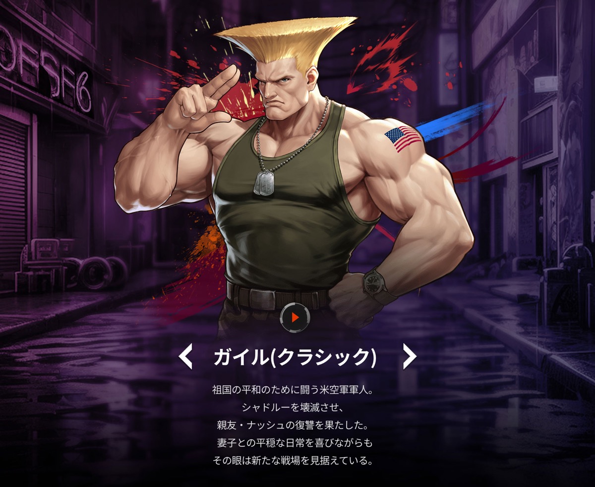 ガイルクラシック