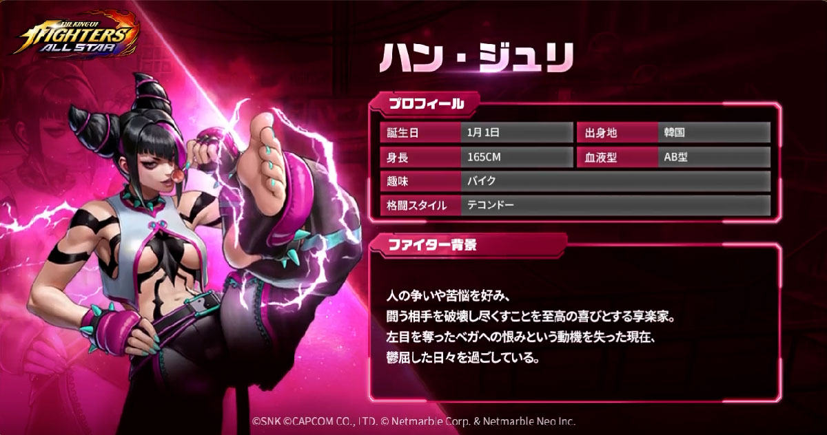 ジュリプロフィール