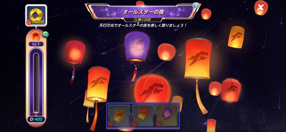 オールスターの夜