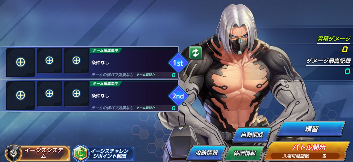 イージスチャレンジ：ガリギリグリーン