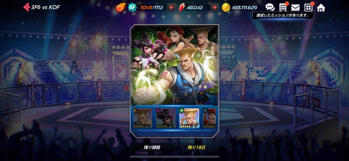 チャレンジクエスト