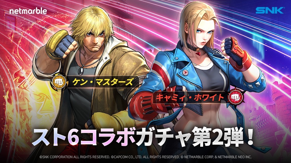 新規ガチャファイターvol.2