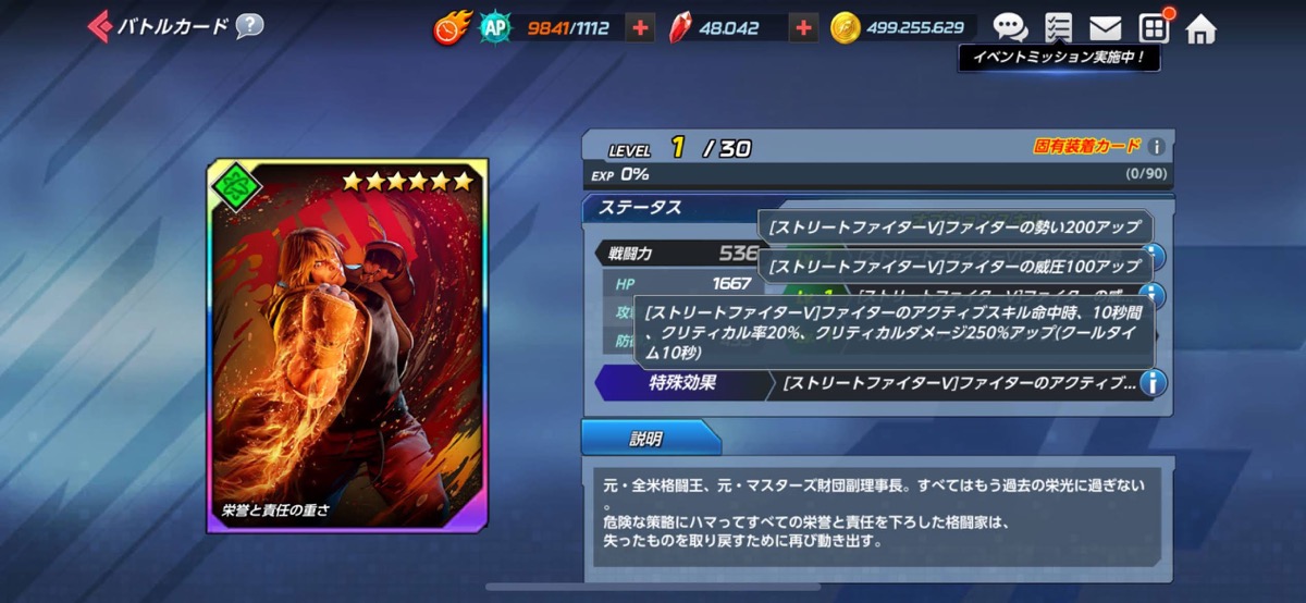 栄誉と責任の重さ