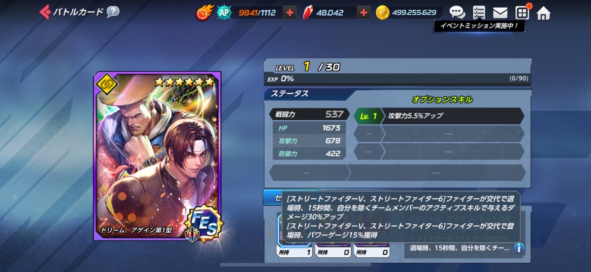 ドリーム、アゲイン1