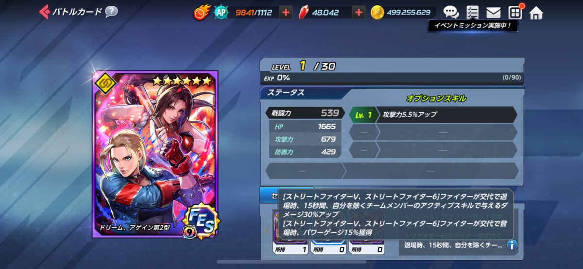 ドリーム、アゲイン2